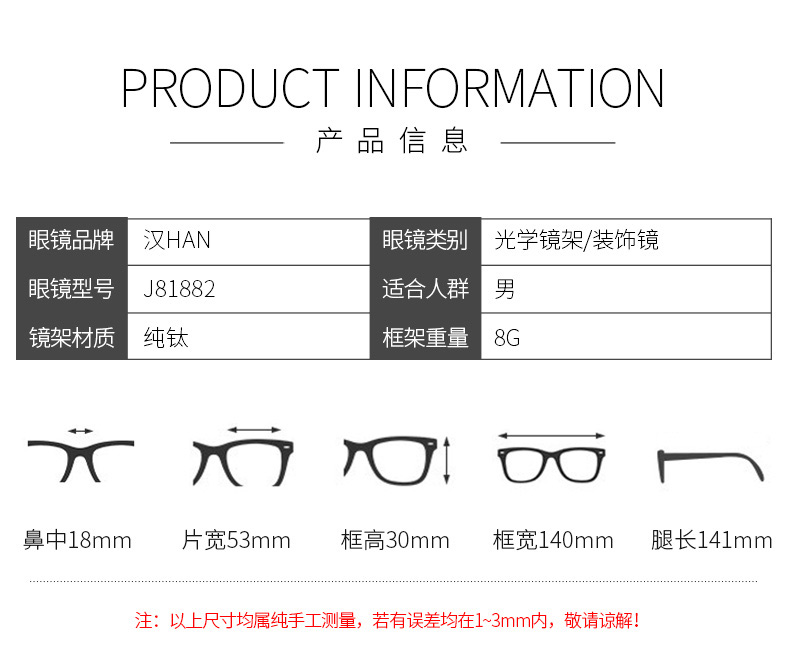 汉 HAN 纯钛半框眼镜架 +1.56防蓝光镜片 图6