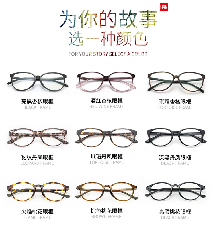 Han HAN kính chống bức xạ màu xanh với mắt nữ cận thị kính phẳng gọng kính nam retro thủy triều siêu nhẹ