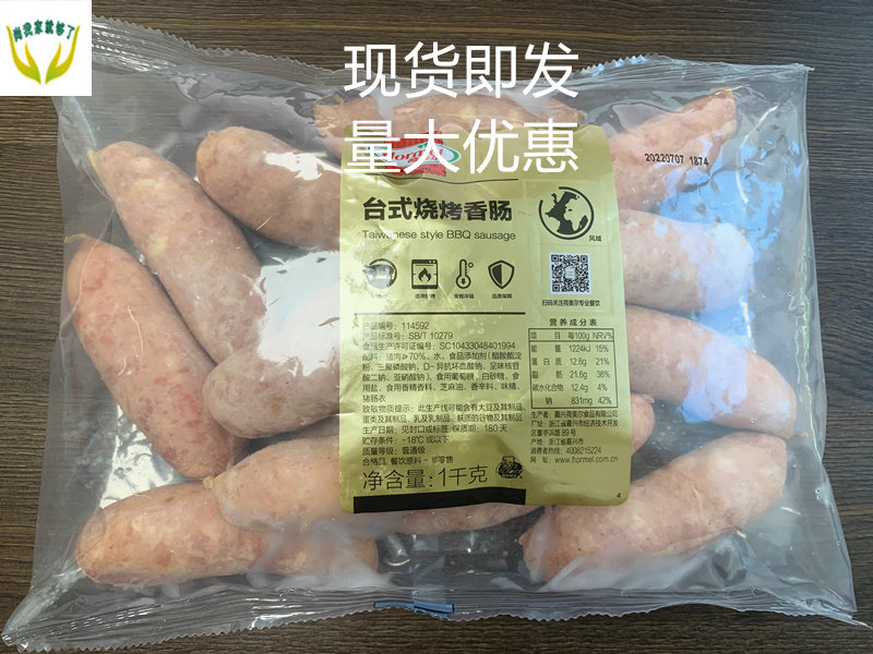 Homel desktop barbecue sausage grill 1kg wild barbecue oil frying and western food baking ingredients