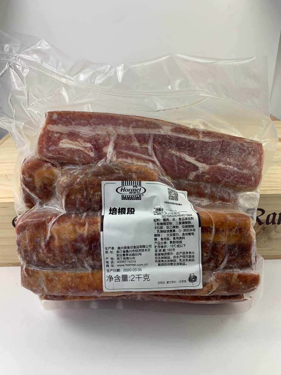 Humel Bacon section 2kg (catering raw materials non-retail limited catering merchants and factory customers to buy)