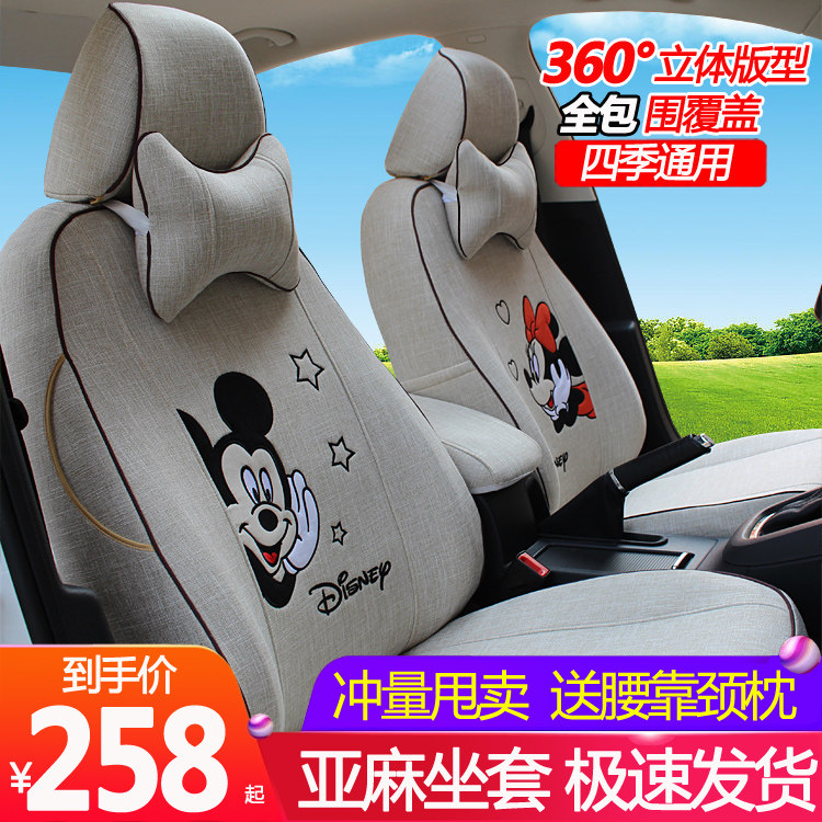 Order Nissan NV200 seat cover Navara Paladin Loulan Xima Yida special four seasons linen cartoon seat cover