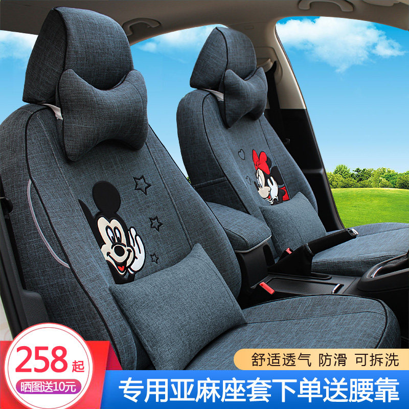 Four Seasons General Cartoon Car Seat Network Red Cute Linen-based Flying Cushion All Surrounded