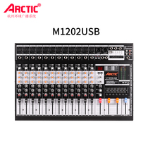 ARCTIC Universal 8 Way 12 Road Professional Tuning Bench Power Amplifier Stage Wedding Meeting Room Effectors Bluetooth Balance