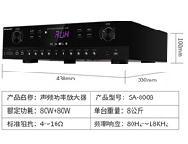 Solove SA-8008 Home KTV utilitter restraining howl called fiber input coaxial power amplifier