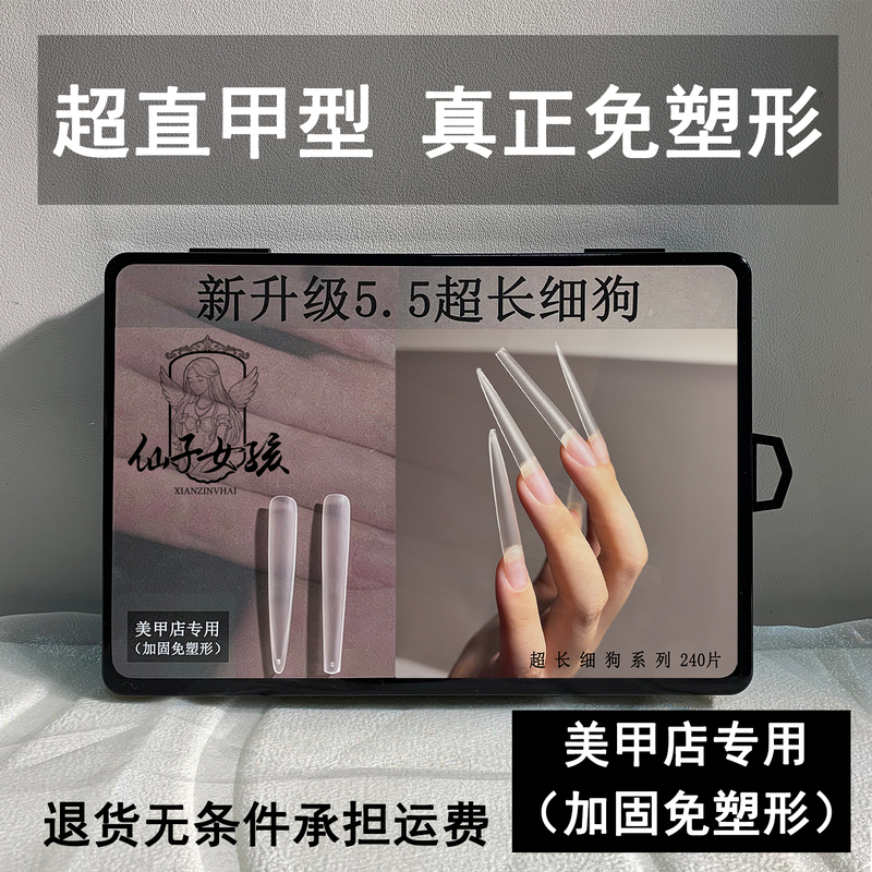 5.5 Extra Long Thin Dog Nail Tips C Curve Water Pipe Long Ladder Long Oval No File No Polish Full Cover Half Cover Extra Long Nail Tips 5.5 Extra Long Thin Dog Nail Tips C Curve Water Pipe Long Ladder Long Oval No File No Polish Full Cover Half Cover Extra Long Nail Tips