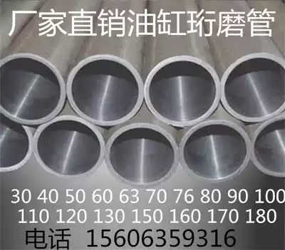 Cylinder honing precision seamless steel tube inside and outside 20 30 40 50 60 63 70 80 90 100 120mm