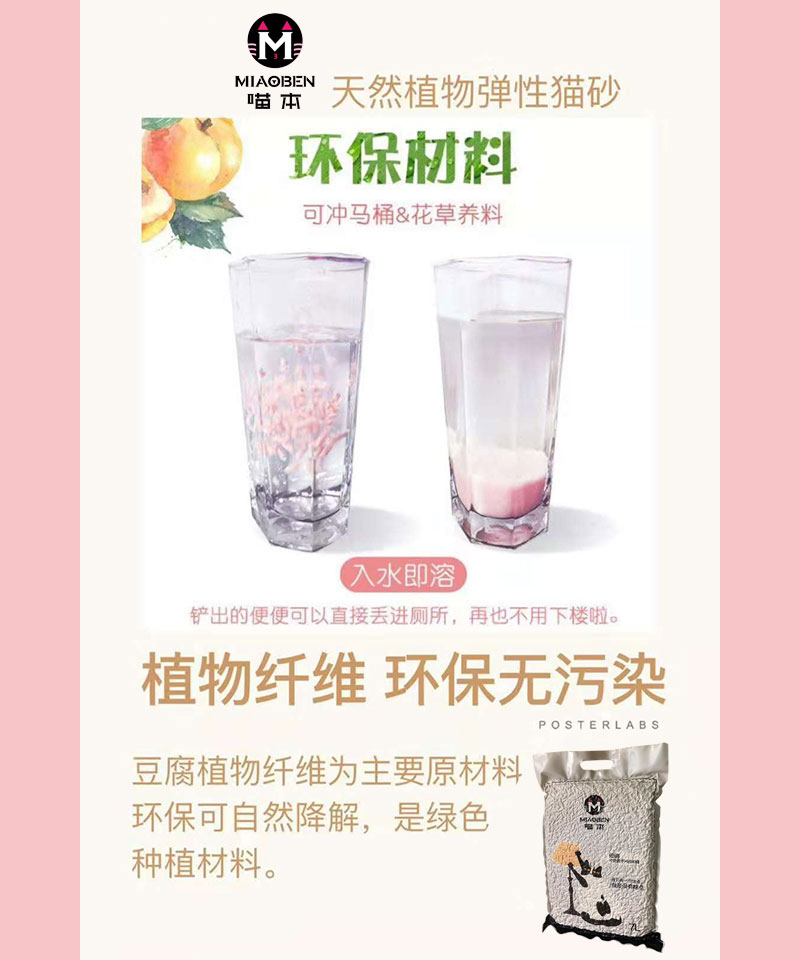 Sakamoto tinh khiết tự nhiên thực vật đậu phụ mèo xả rác trà xanh đào để nếm mèo trẻ vào một chất khử mùi mèo không bụi 7L - Cat / Dog Beauty & Cleaning Supplies bàn chải lông cho mèo