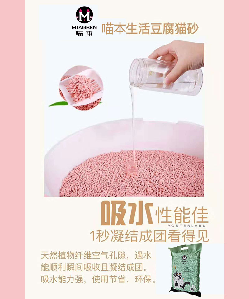 Sakamoto tinh khiết tự nhiên thực vật đậu phụ mèo xả rác trà xanh đào để nếm mèo trẻ vào một chất khử mùi mèo không bụi 7L - Cat / Dog Beauty & Cleaning Supplies bàn chải lông cho mèo