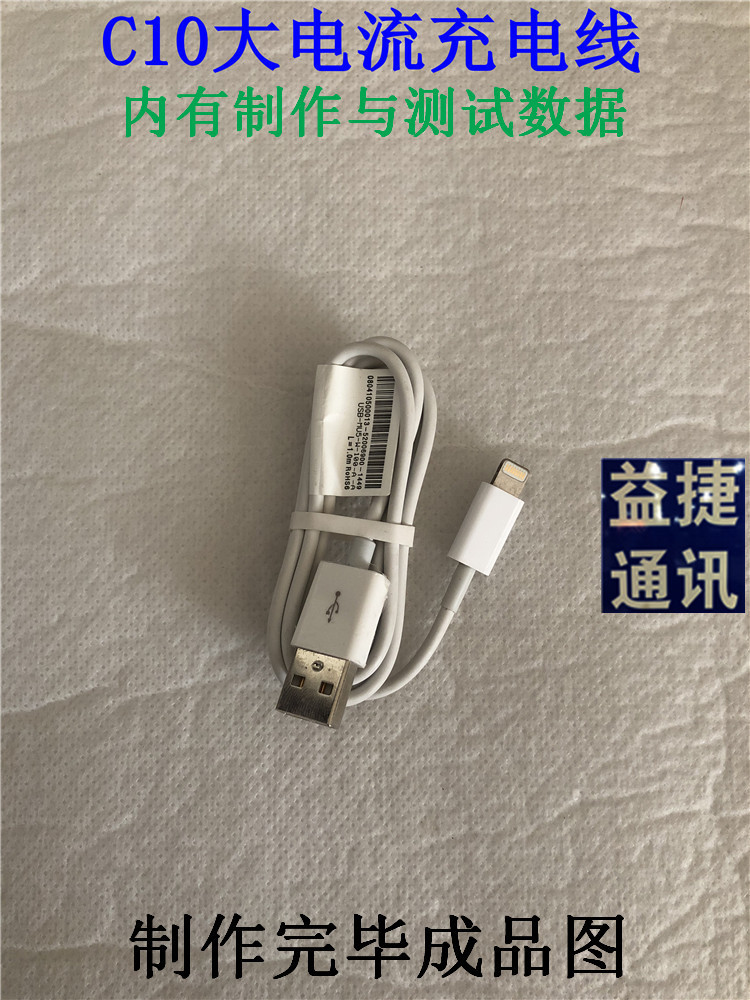 C10 large current iPhone12 13 7 8plus X XR Xsmax cut wire head manual DIY data line