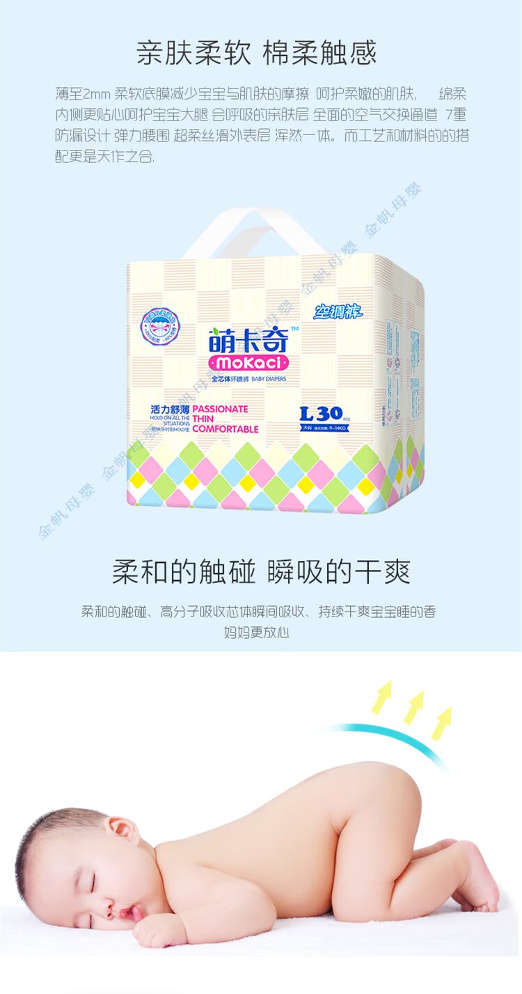 Mạnh Kaqi sức sống Shu mỏng đầy đủ lõi quần eo điều hòa quần bé tã không tã tã không quần bỉm dán sơ sinh