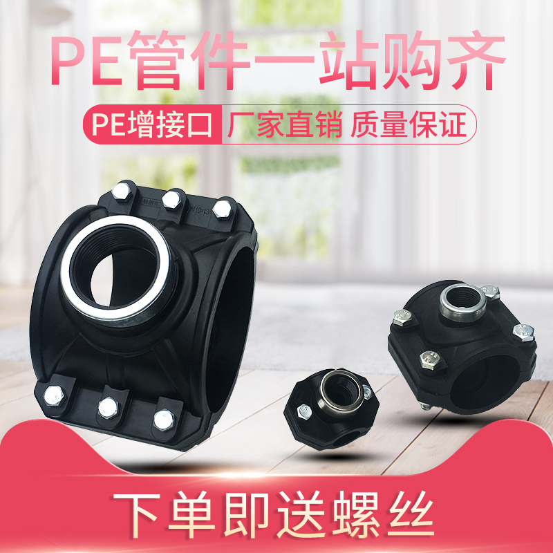 PE add interface interface wire divider joint PPR three - way water pipe saddle PVC4 points to repair Harvfer Festival 2350