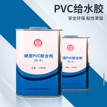 UPVC feed water gel iron bottle water pipe glue 1 kg 800 gr hard plastic water advertising cloth paste