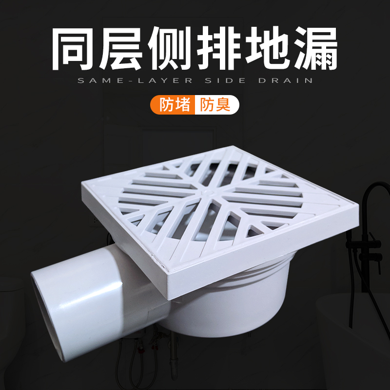 PVC Floor Drain Plastic Leak Water Outlet Side Outfall Square Floor Drain Dressing Room Plus High Guesthouse Plus Floor Drain