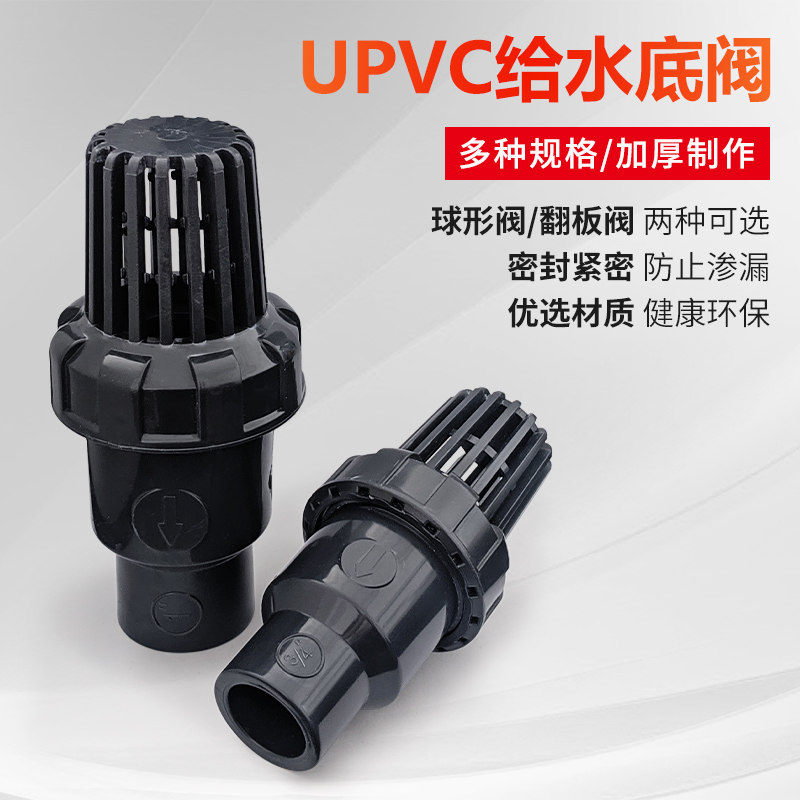 Industrial acid - resistant one - way filtration valve 253240110160 water pipeline pumping bottom valve viscose anti - water reversal