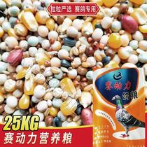 Race power pigeon grain with corn nutrition grain pigeon feed 50kg