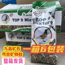 Racing Pigeon Special Health Care Sandlon Für Nine Pint Ore Young Pigeon Small Grain 1 Box 6 Bags 30 Catjiang and Shanghai