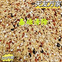 Beijing Tianyu Wan Professional Racing Pigeon Clear Pigeon Grain Racing Pigeon Pigeon Special Pigeon Feed 25kg