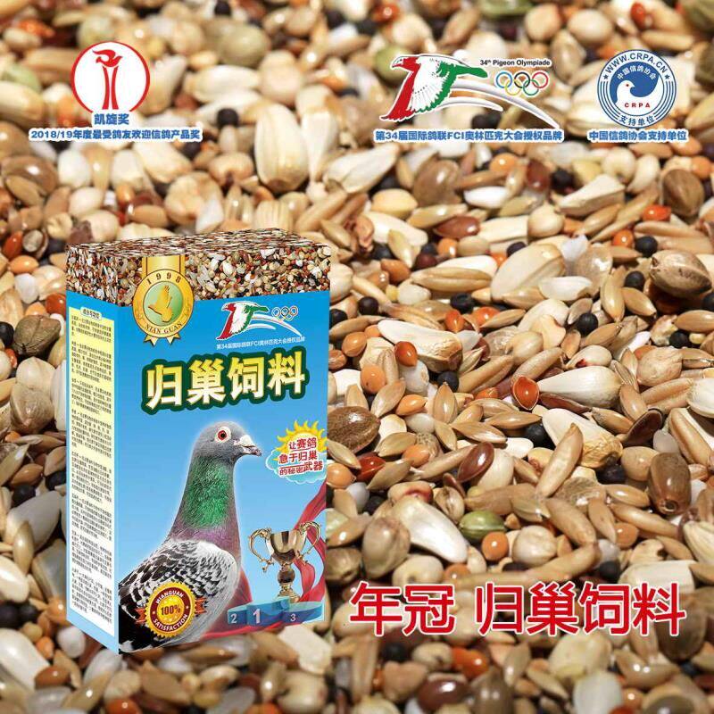 Beijing annual crown homing feed about 1 5 kg annual crown pigeon food Annual crown nutrition Laterite devil small seed feed