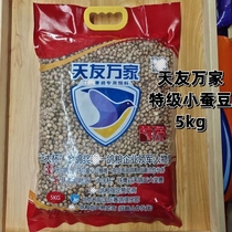 The Tianyou Special Class Small Silkworm Bean Enhancing to Meet the Dove Letter Pigeon Racing Pigeon Racing Pigeon Nutrient brace Grain 10 Kilos