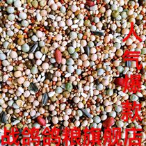 Battle pigeon A- Class pigeon grain young pigeon feed no corn Racing Pigeon Pigeon ornamental meat pigeon food Bird Food 50kg