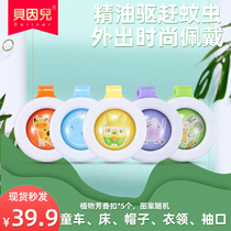 Beiner plant essential oil aromatic mosquito repellent buckle 5 boys and girls mosquito repellent buckle Baby outdoor mosquito repellent cartoon buckle