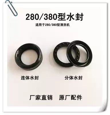 280 380 type high pressure washer car wash head two-piece water seal gasket seal ring support ring accessories