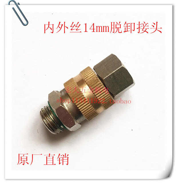 Inside and outside silk 14mm medicine pipe joint garden machine agricultural spray pump sprayer high-pressure rubber pipe quick-disassembly joint