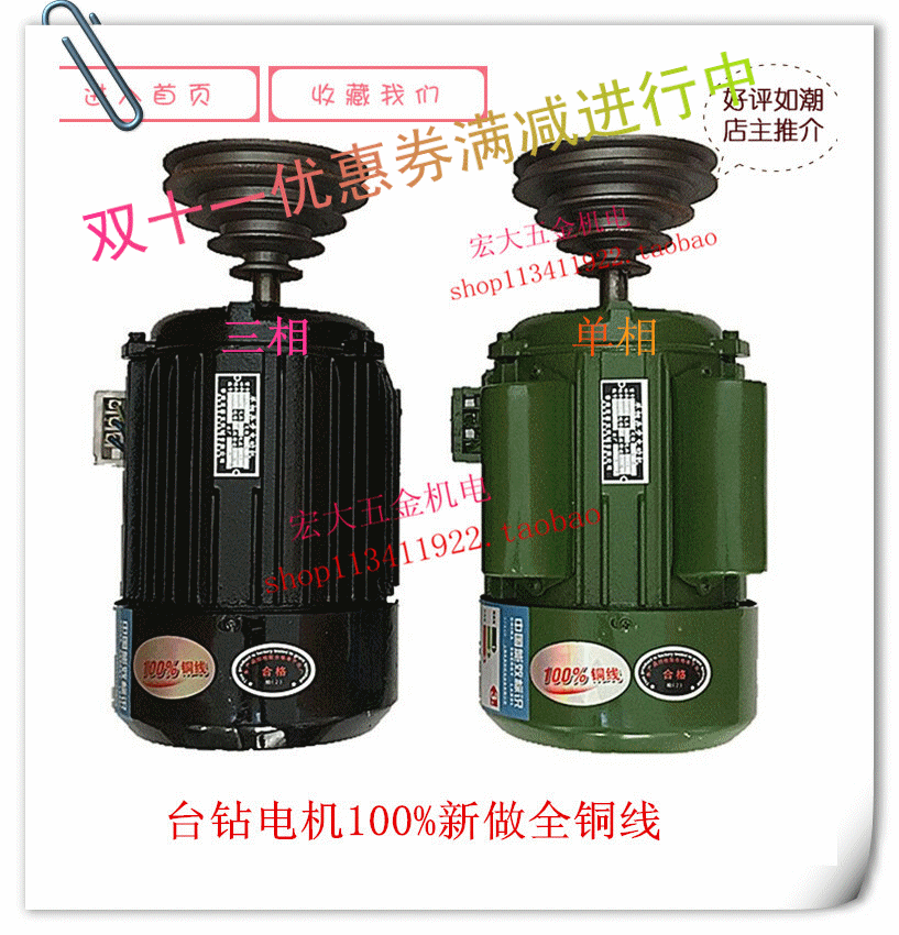 Drilling machine bench drill motor 220v single-phase 380V three-phase motor Household copper core motor B3 vertical engine