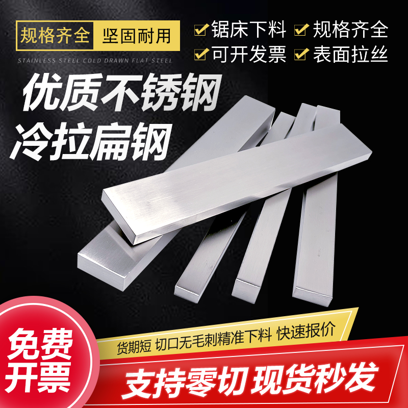 304 stainless steel flat steel flat bar stainless steel square steel square bar solid square bar 316 flat steel bar square steel bar wire drawing plate-Taobao