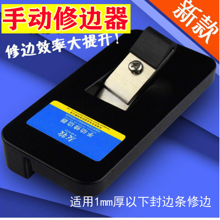 Friendship Shepherd Edge Knife PVC sealing edge furniture Plate Edge Instrumental Woodworking Zippers Cutting Edge Knife-Taobao