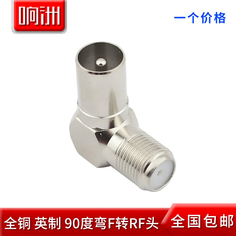 BBC F - head cable plug British F - master RF 9 5 - km right angle set - top box connector