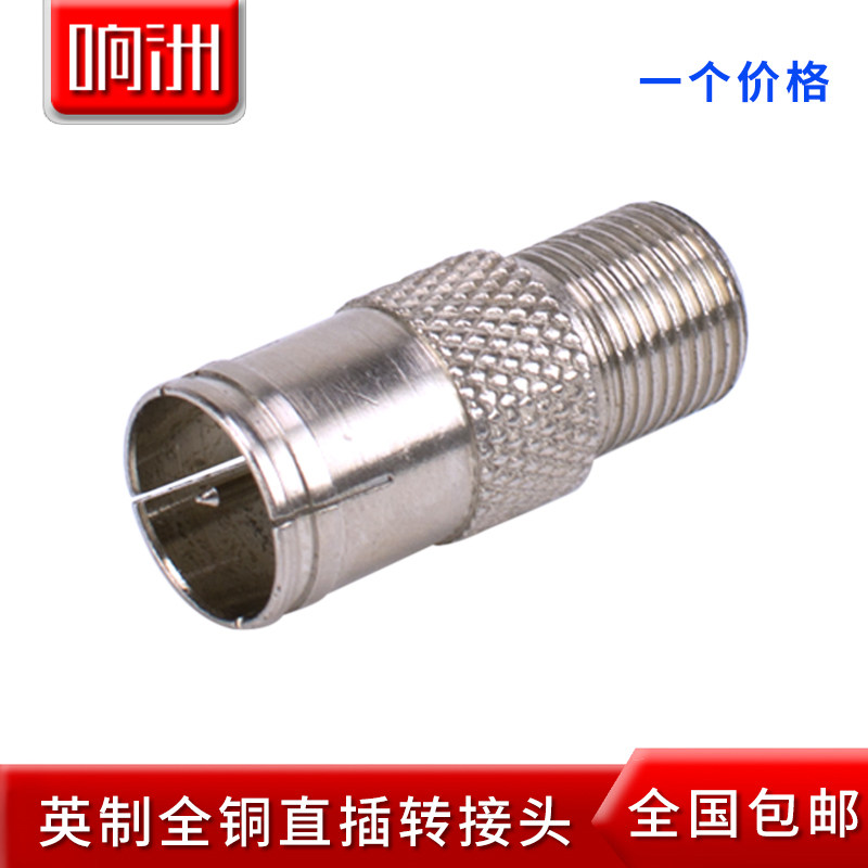 British F head quick insertion inline F head fast insertion F head revolution F mother fast plug in the English f male head