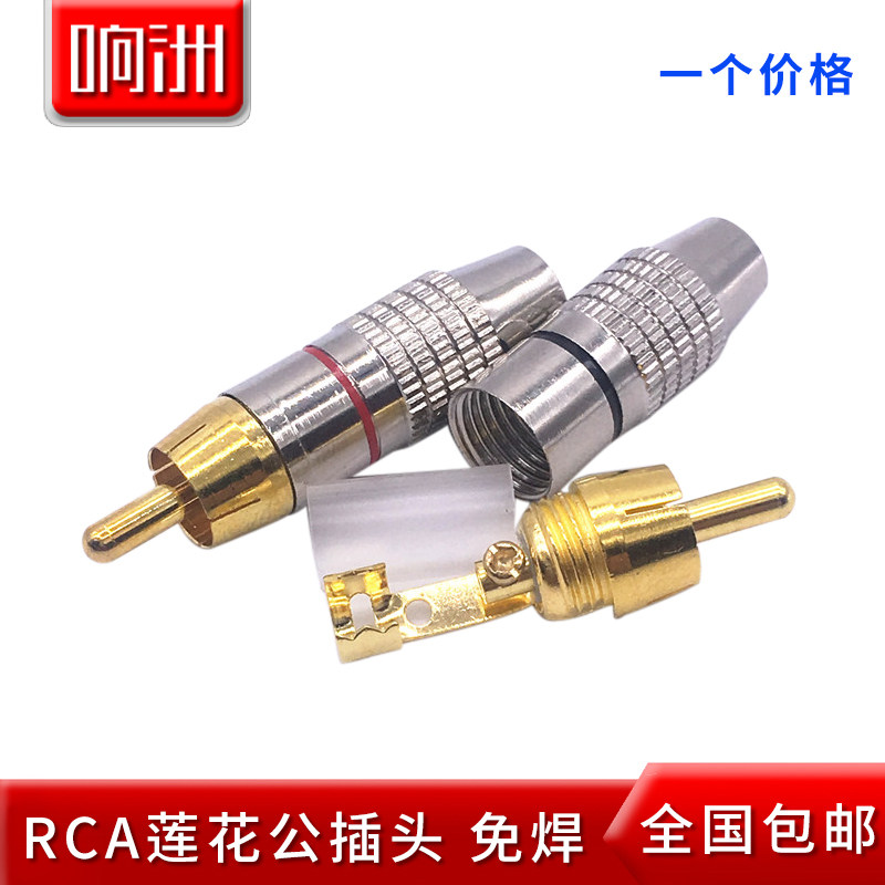 Lotus Audio Film Welding Head Audio Plug Rca Sound Head Lotus Plug AV Video Camera Free