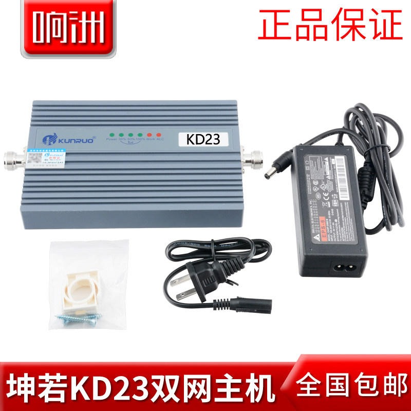 The new Kunruo KD23 mobile phone signal amplifier 1800MHZ signal enhancer mountain wireless repeater