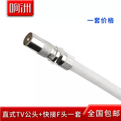 Straight all-copper TV male Imperial F-head cable TV plug closed-circuit head RF head slub head TV male