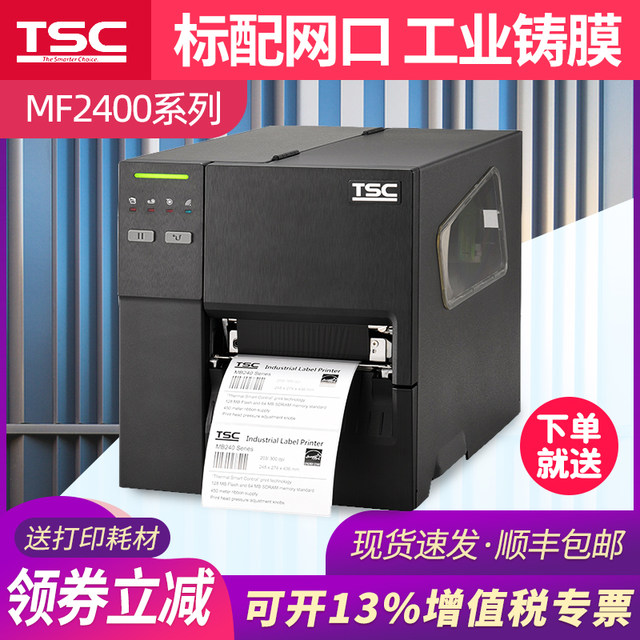 tsc industrial printer