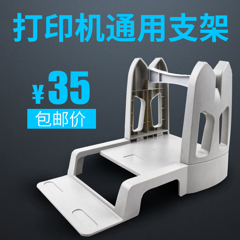 External towing bracket for external hanging of the barcode printing press bracket label machine
