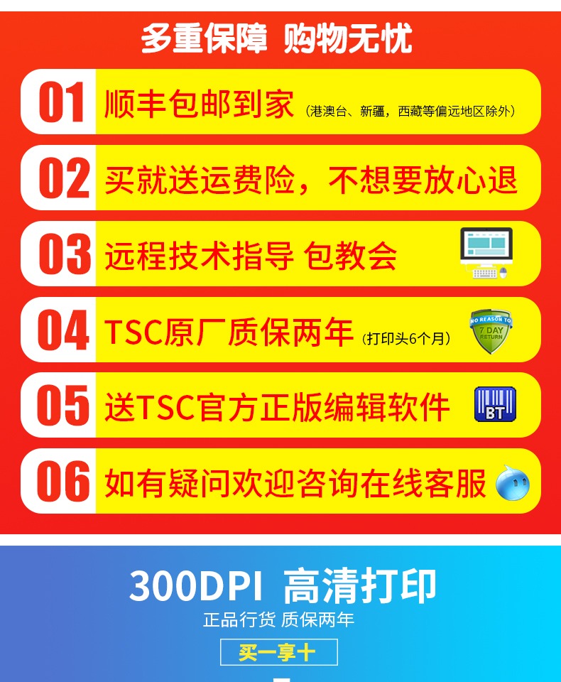 Đài Loan bán TSC TTP-342e pro giấy tự dán nhãn PET giấy bạc mờ tích hợp sẵn vũ nữ thoát y cắt băng ruy băng trang sức rửa 唛 thẻ mã vạch 300dpi máy in chấm - Thiết bị mua / quét mã vạch