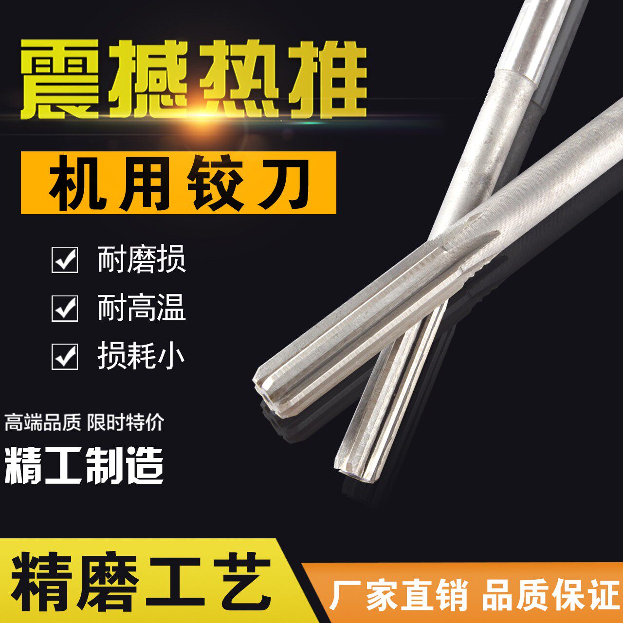 什么是英制直柄机用铰刀?如何选择适合自己的高精度白钢直槽加长绞刀?-机用铰刀-淘宝百科网