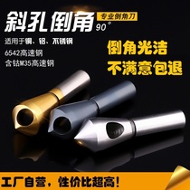 Inclined hole chamferer 45 degree oblique knife reamed drill in chip removal taper hole drill deburring counterbore stainless steel