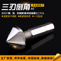 Three-blade Chamfering knife for hexagonal handle electric drill 90 degree reaming chamfer countersunk centering screw countersunk head trimming aluminum