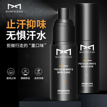 Maifudi antiperspirant spray to remove body odor and antiperspirant spray to remove armpit odor long-lasting fragrance under the armpit armpits to remove odor women and men only