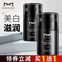 Maifudi mens cream Whitening hydrating moisturizing lotion Face moisturizing skin cream Whitening skin care products for wiping the face