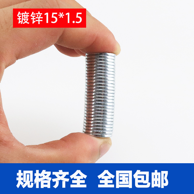 NdFeB strong magnetic galvanized disc D15*1 5mm round sheet strong magnet rare earth magnet magnet