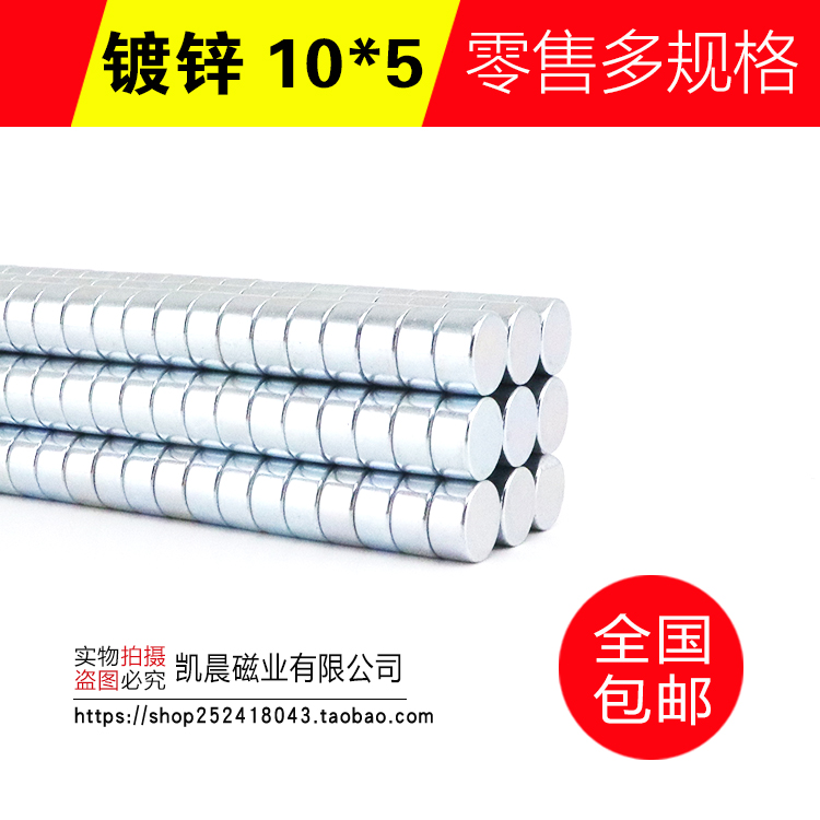 Alarm switch magnet 10 * 5 10x5 mm powerful suction iron cloud siren special strong magnet