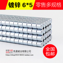 NdFeB strong magnetic steel D6 * 5mm horn magnetic toy magnet small magnet suction iron stone magnetic permanent