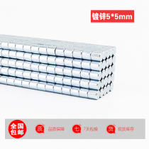 NdFeB strong magnet D5 * 5mm flower diy fridge cylindrical 5 x 5 small magnetic block small magnet small suction iron stone