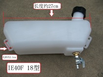 IE40FP type gasoline engine oil pot 18 sprayer oil tank gasoline engine spray powder sprayer oil pot long fuel tank oil