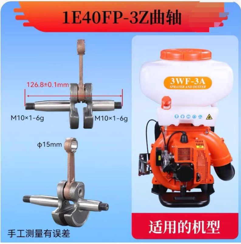 Gasoline Engine Lawn Mower Crankshaft Connecting Rod Tea Picking Machine Crankshaft Ie40Fp-3Z Gasoline Engine Crankshaft Sprayer Crankshaft Gasoline Engine Lawn Mower Crankshaft Connecting Rod Tea Picking Machine Crankshaft Ie40Fp-3Z Gasoline Engine Crankshaft Sprayer Crankshaft