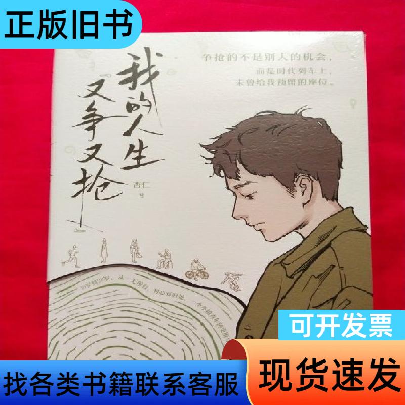 My Life Is a Struggle by Xingren 2026